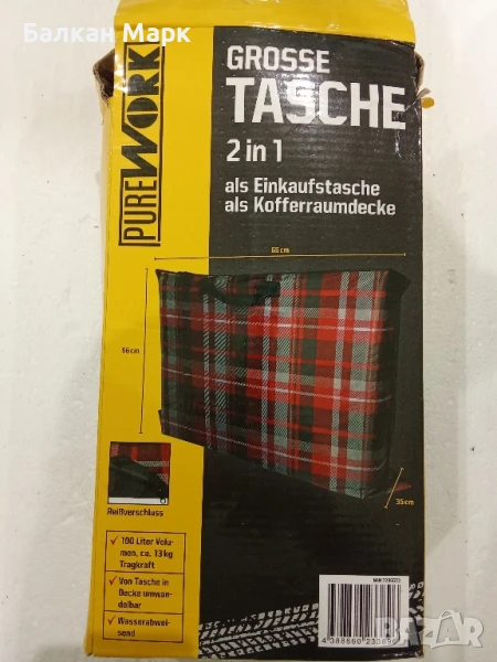 чанта 2в1 – За пазаруване и постелка за багажника | 100L | 13кг капацитет | Водоустойчива |, снимка 1