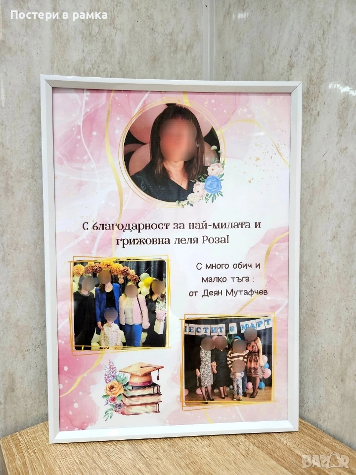 Подарък за Учител и Пом. възпитател, снимка 1