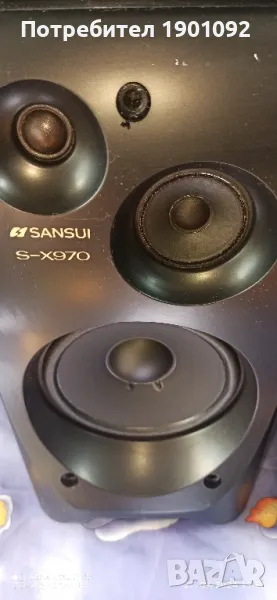 Тонколони SANSUI S-X970, снимка 1