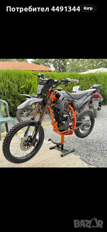 KXD PRO 250 кубика само бартер за автомобил, снимка 1