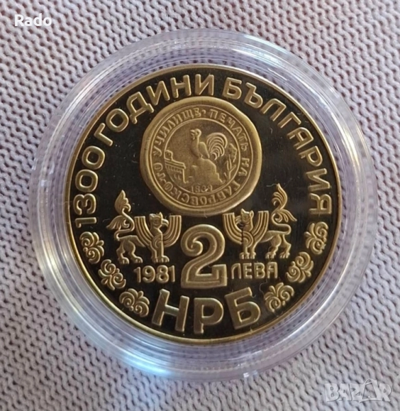 Proof Монета 2 лева 1981 гОт серията 1300 години България Рилски манастир ., снимка 1