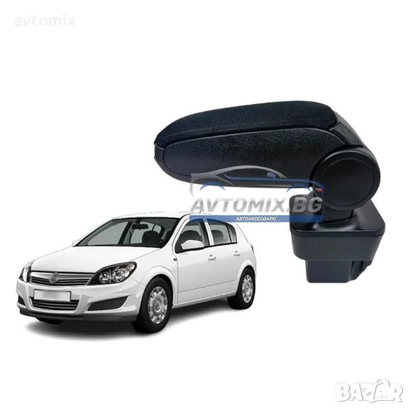 Подлакътник, Opel Astra H, 2004-2010 г., текстилен, черен, снимка 1