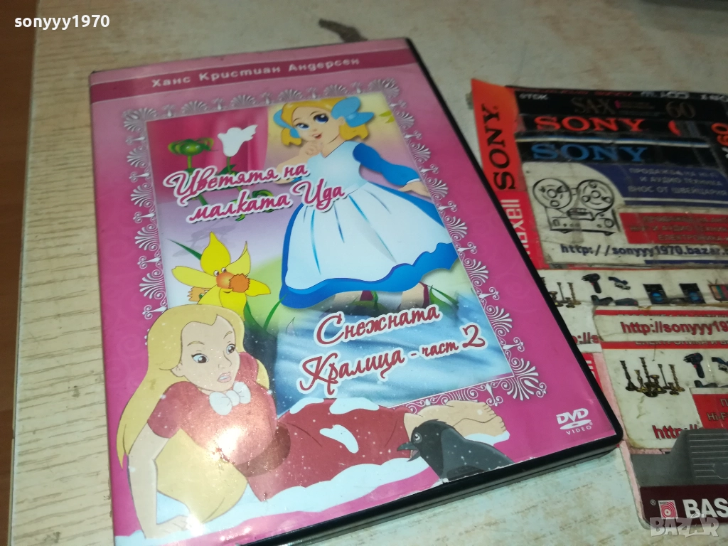 ХАНС КРИСТИАН АНДЕРСЕН DVD 2611251941, снимка 1