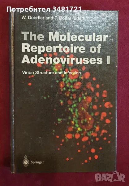 Молекулярен репертоар на аденовирусите. Инфекции и вирионна структура / The Molecular Repertoire of , снимка 1