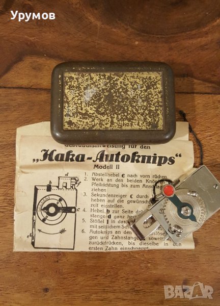 Самоснимачка Haka-Autoknips Model II, снимка 1