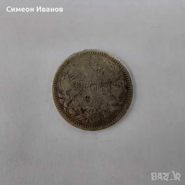  България 50 Стотинки 1883 сребърна монета #3093, снимка 1