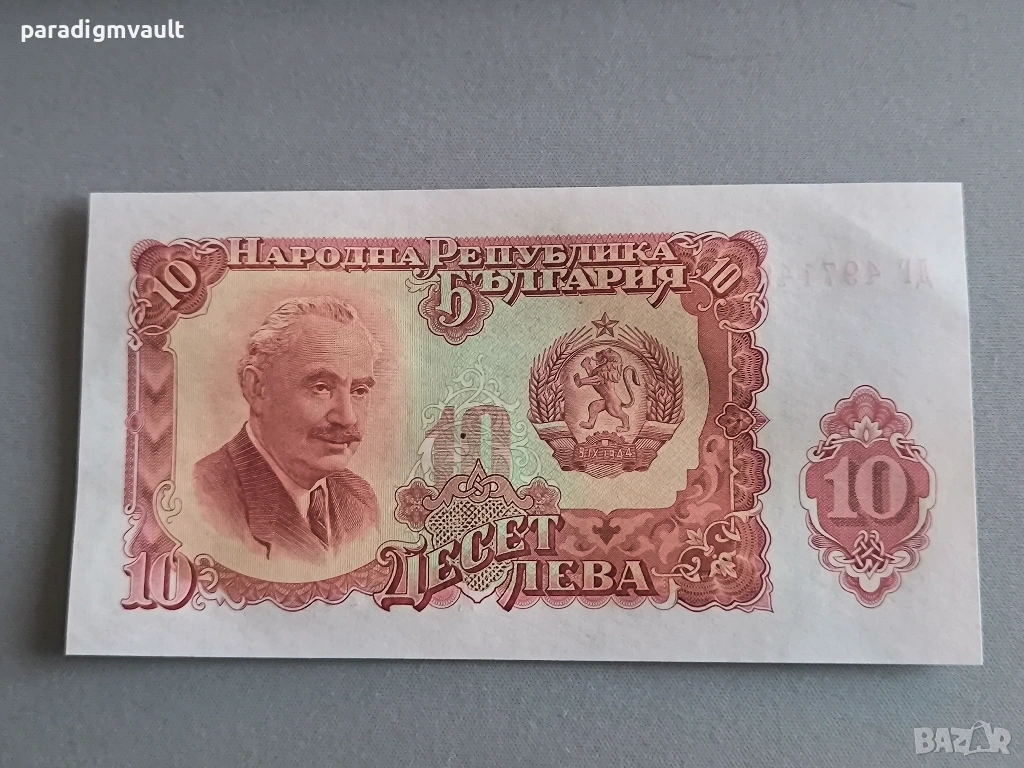 Банкнота - България - 10 лева UNC | 1951г., снимка 1