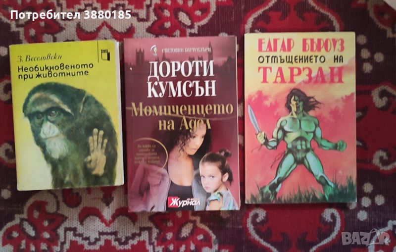 Книги по 5 лв , снимка 1