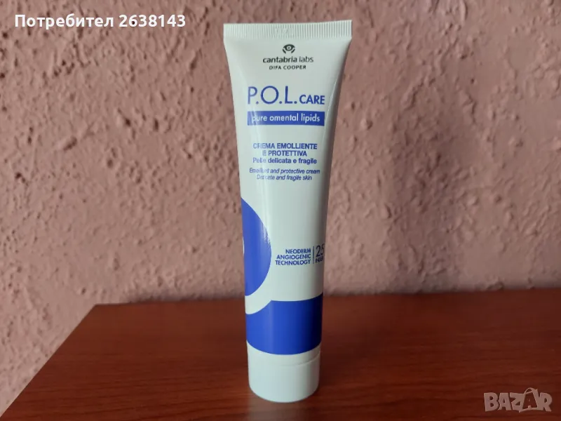 P.O.L. CARE pure omental lipids Крем , снимка 1