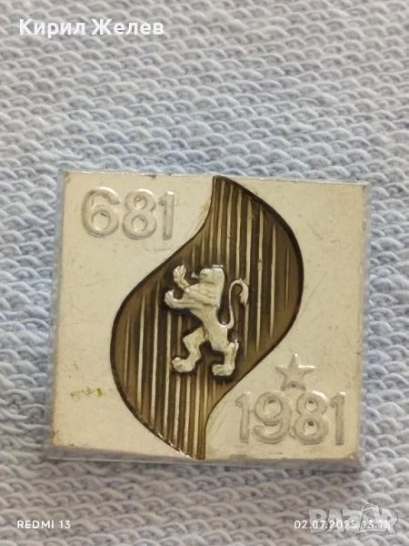 Рядка значка от соца 1300г. България перфектно състояние за КОЛЕКЦИЯ 27159, снимка 1