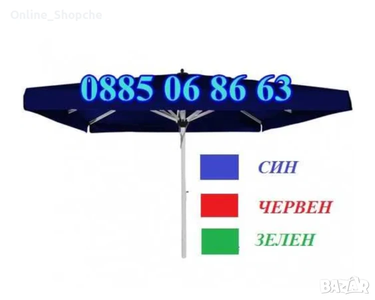 Градински чадър, правоъгълен, кръгъл, дъжд, слънце + подарък калъф, снимка 1