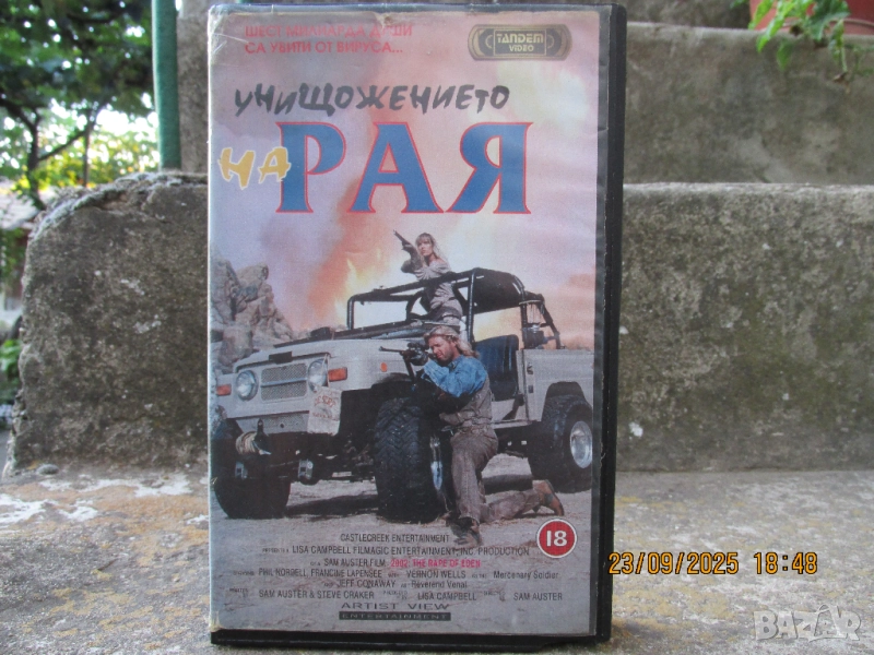 Видео касети, снимка 1