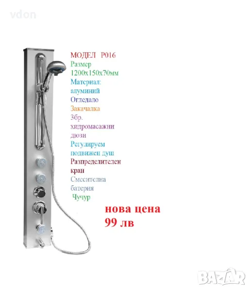 ПРОМОЦИЯ Хидромасажен душ панел  от 99лв, снимка 1