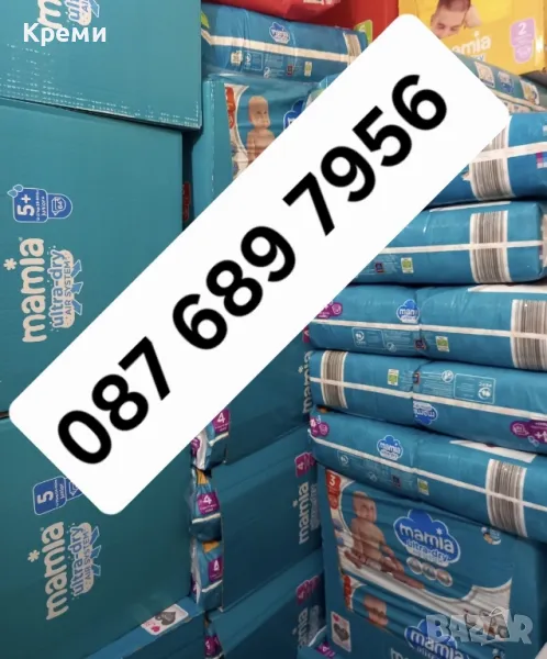Памперси мамиа / mamia ,внос от Англия , снимка 1