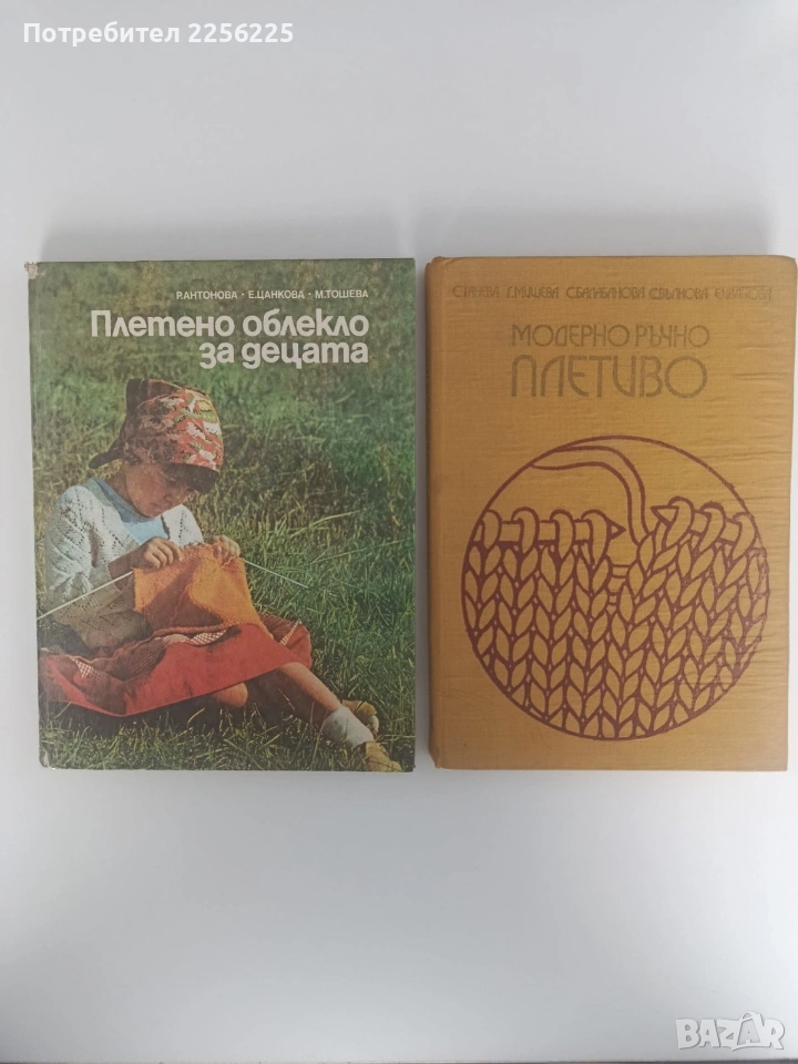 ЛОТ Ръчно плетиво, снимка 1