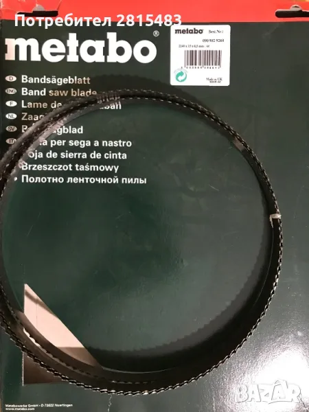 Лента за банциг METABO A2 BAS 317/318, 2240х15х0.5 мм / A6, снимка 1