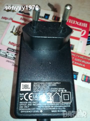 JBL 12V ADAPTER 1507240756МК, снимка 15 - Друга електроника - 46581371