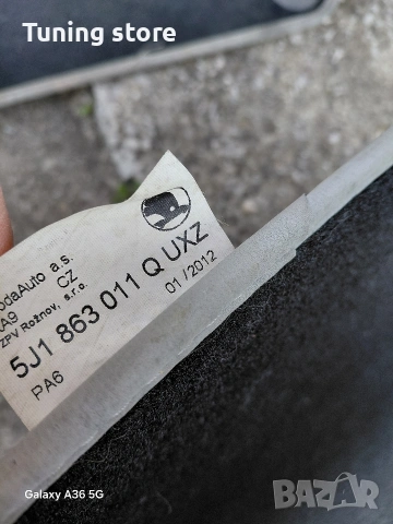 Стелки Skoda Roomster , снимка 6 - Аксесоари и консумативи - 53909004