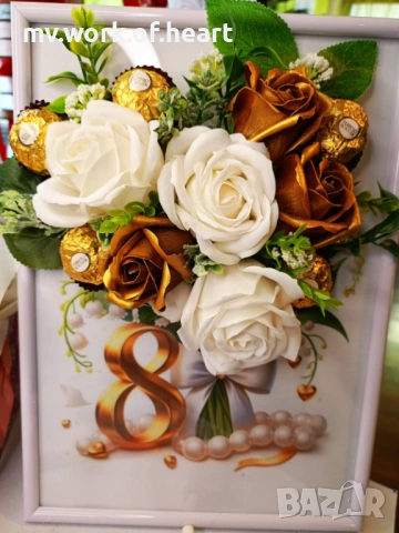 Картина с послание за 8-Март 