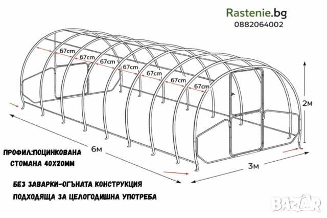 Оранжерия 3х6 с поликарбонат/ безплатна доставка/, снимка 16 - Оранжерии - 53461308