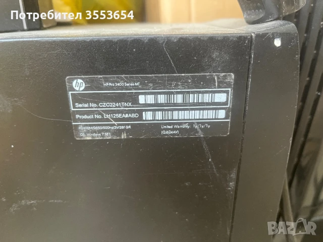 Продавам компютър HP Pro 3400 с монитор, клавиатура и мишка – готов за работа, снимка 9 - Работни компютри - 50748209