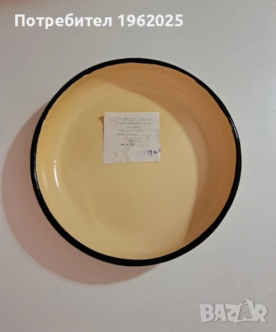 Стара Българска Емайлирана тава и Купа