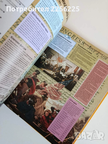 Отминали времена, снимка 3 - Енциклопедии, справочници - 53862775