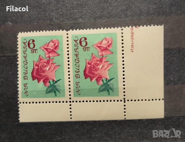 България 1962 Рози