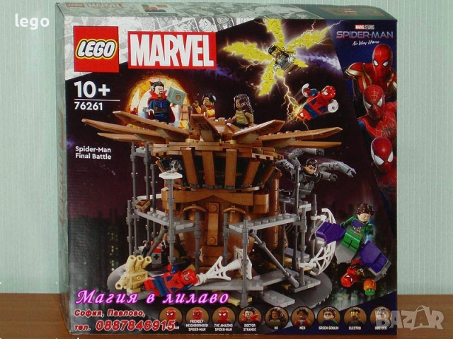 Продавам LEGO Super Heroes 76253 76254 76255 76257 76258 76259 76261 76262 76263 76265 76266, снимка 8 - Конструктори - 51875650