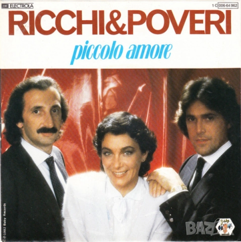 Грамофонни плочи 7" сингли х 6.00 лева