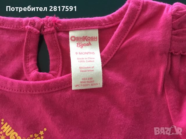 Детско боди  OshKosh B’gosh, размер 9 м, снимка 4 - Бодита за бебе - 46462305