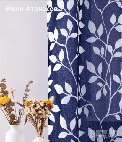 Пердета в син цвят