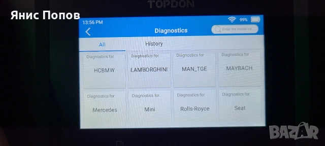 Topdon Artidiag EU, уред за професионалена авто диагностика , снимка 4 - Други инструменти - 53146729
