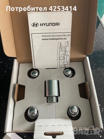 Оригинални секретни гайки за Hyundai/Хюндай, снимка 3 - Аксесоари и консумативи - 52482156