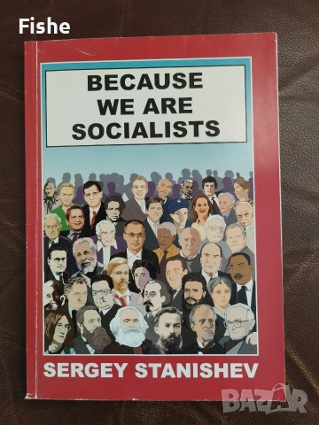 Продавам книга на Сергей Станишев с негов автограф