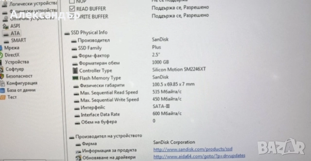 1000GB SSD SanDisk SSD Plus (1TB,S-ATAIII,2.5"), снимка 6 - Твърди дискове - 52915910