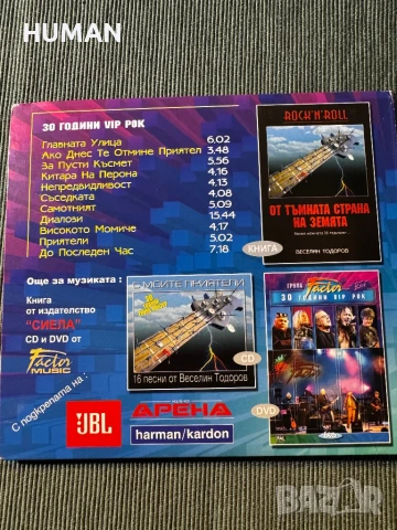 Фактор - Б.Т.Р. - Нова Генерация - Буги, снимка 7 - CD дискове - 50495391