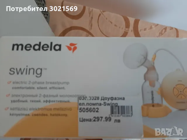 Електрическа помпа за кърма Medela, снимка 2 - Помпи за кърма - 48306475