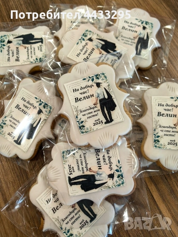 Коледни късметчета/меденки, снимка 16 - Декорация за дома - 52050269