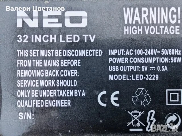 телевизор NEO LED - 3229 на части