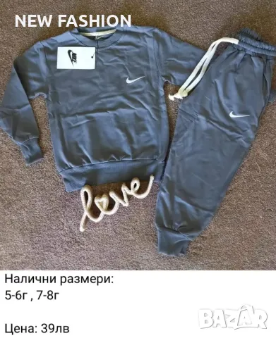 Детски Екипи 🔥 NIKE 🔥 ADIDAS 🔥BOSS🔥, снимка 4 - Детски анцузи и суичери - 48349409