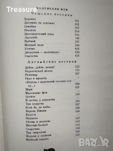 Разноцветная книга - Самуил Маршак, снимка 17 - Детски книжки - 48465640