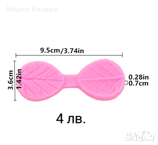 Силиконови форми за сладкарството, снимка 7 - Форми - 52620600