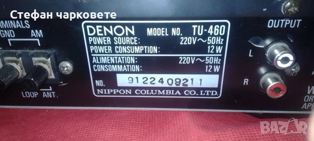 радио тунер Denon , снимка 8 - Ресийвъри, усилватели, смесителни пултове - 54073170