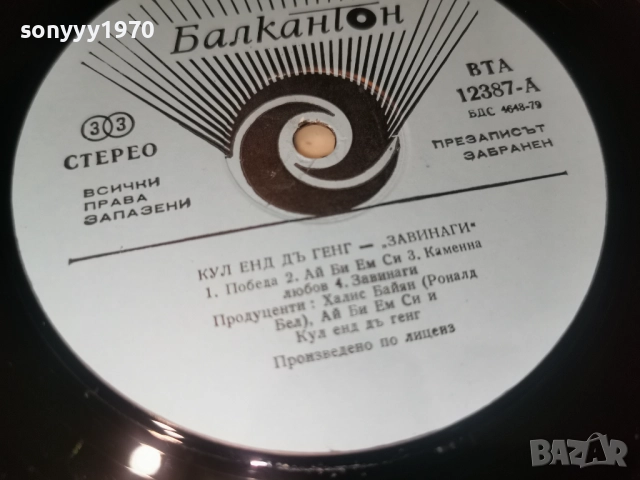 KOOL & THE GANG-ИДЕАЛНА ПЛОЧА 1112250707, снимка 4 - Грамофонни плочи - 52729993