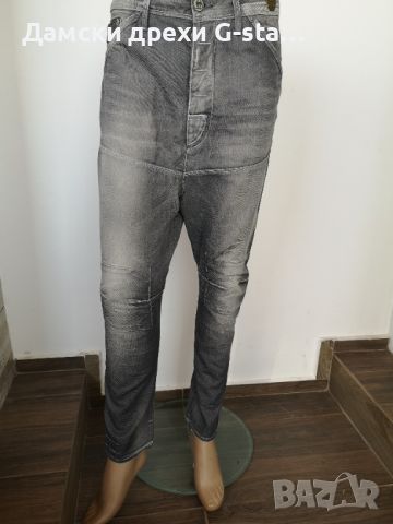 Дамски дънки G-Star RAW® DEAN EXTREME TAPERED WMN RIDER WASH W27/L32; 116, снимка 1 - Дънки - 46304683