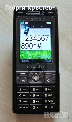 Alcatel 2001x, Panasonic G60 и Sony Ericsson K800 - за ремонт, снимка 12 - Alcatel - 47365890