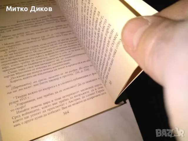 Фашистката революция Бенито Мусолини нова книга, снимка 4 - Художествена литература - 48409662