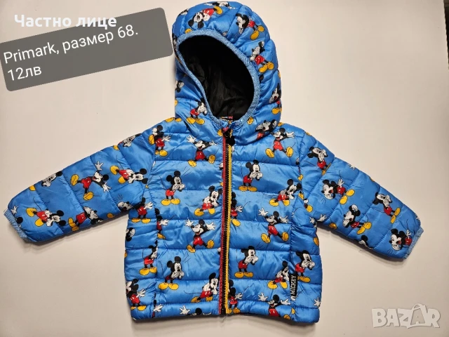 Детски якета за момченца, снимка 2 - Бебешки якета и елеци - 51150020