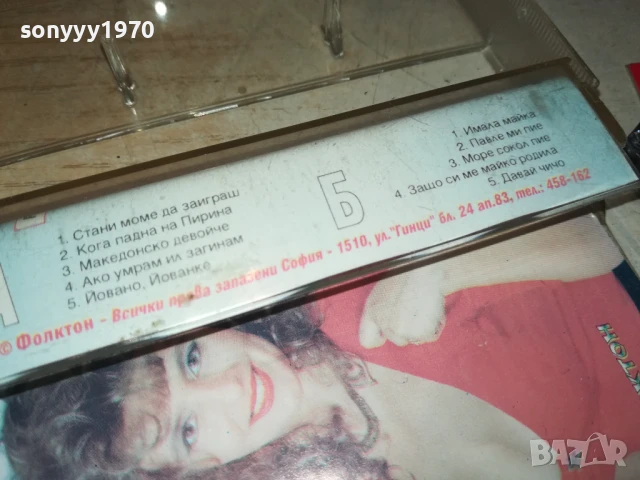 ЙОРДАНКА ВАРДЖИЙСКА-ОРИГИНАЛНА КАСЕТА 1007251013, снимка 13 - Аудио касети - 50970687